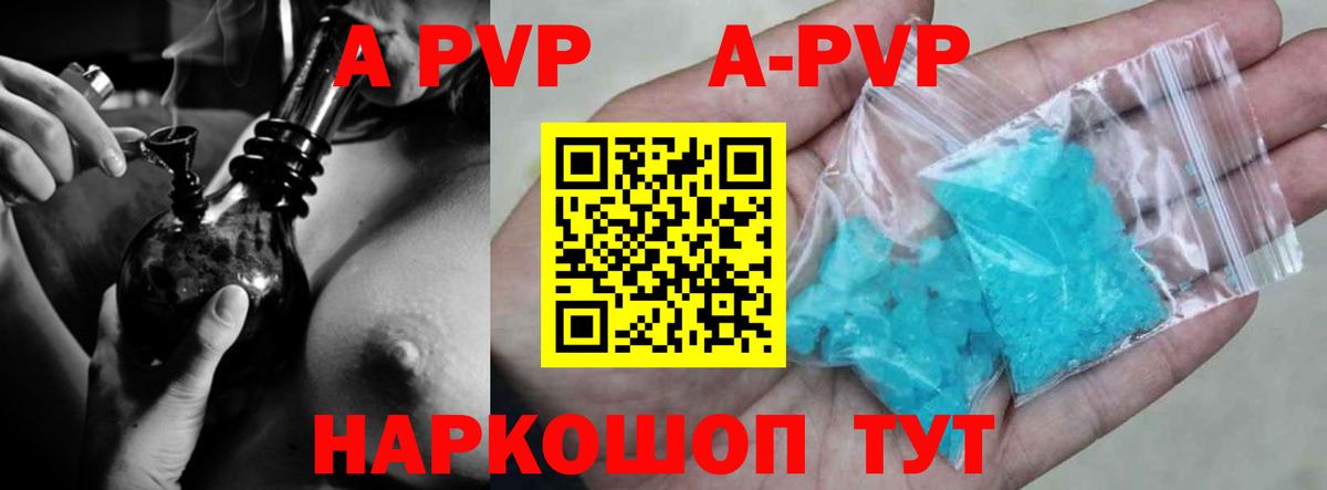 Альфа ПВП VHQ Краснодар