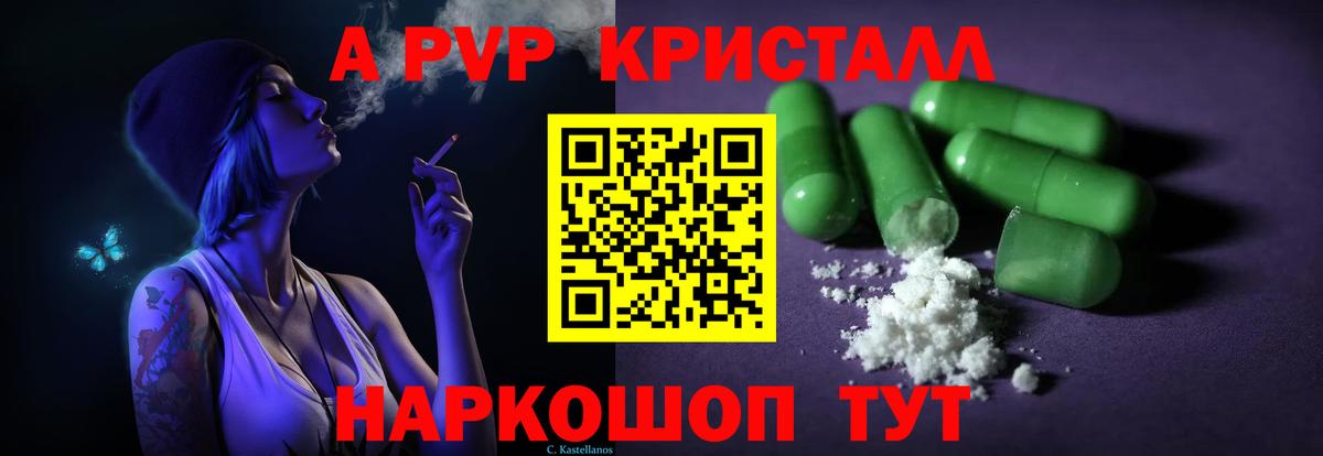 LSD-25 Краснодар