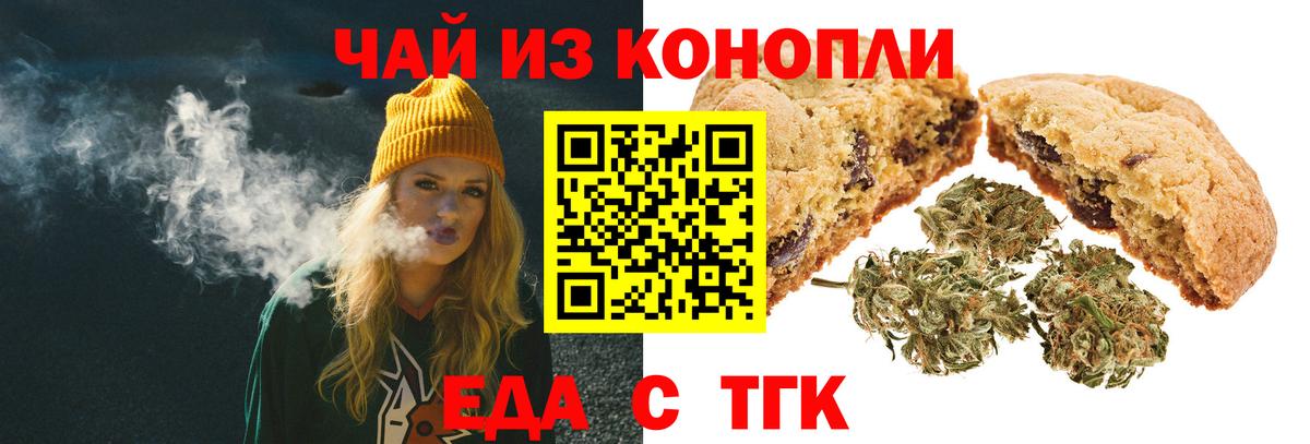 Canna-Cookies марихуана  Вход с VPN  Краснодар 
