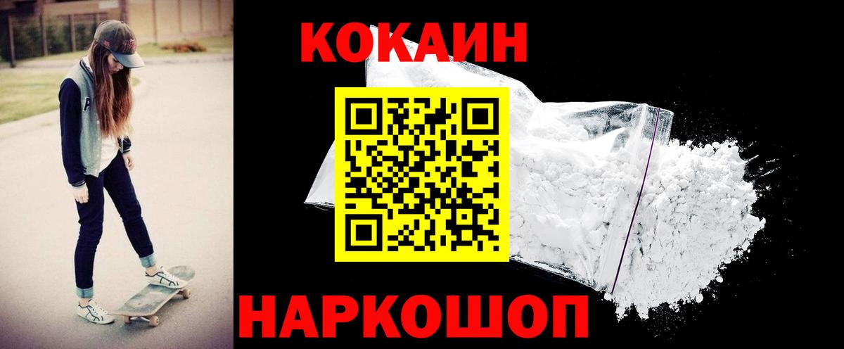 Краснодар  Кокаин VHQ  COCAIN  Вход с VPN  Кокаин Боливия 