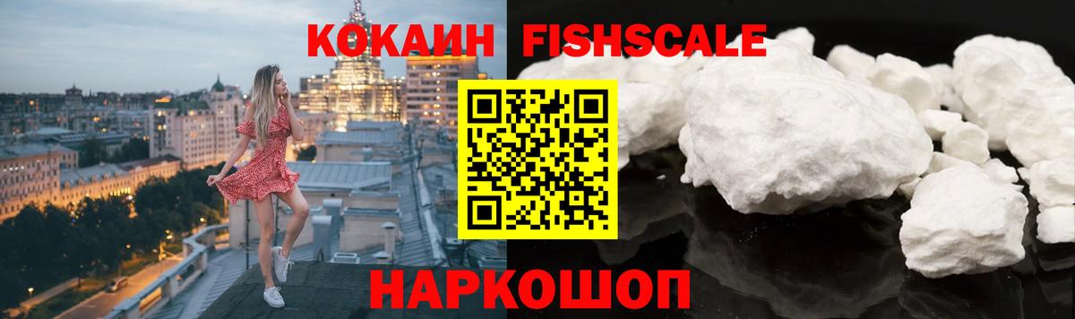 Cocaine VHQ Краснодар