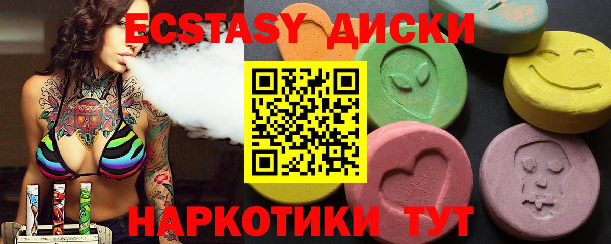 ЭКСТАЗИ Punisher Краснодар