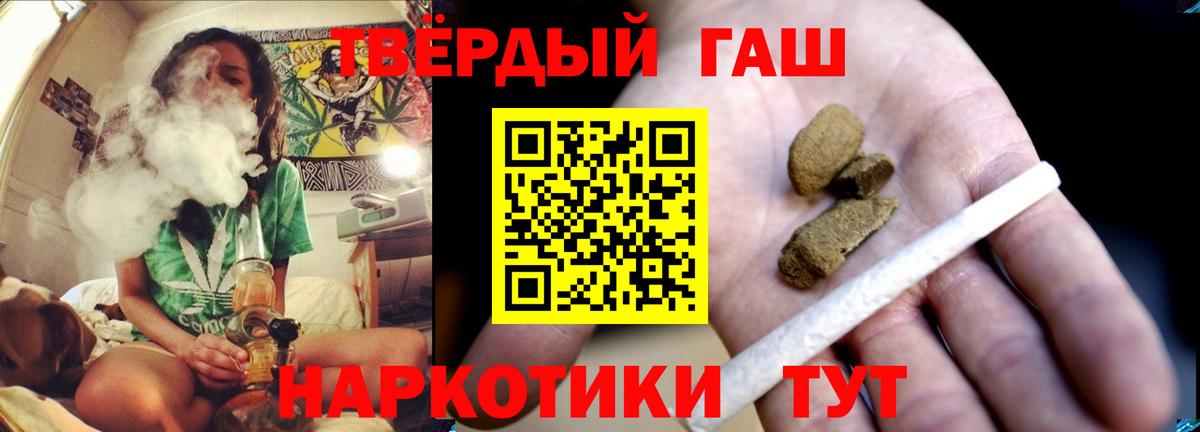 Краснодар  ГАШИШ 40% ТГК  Вход с VPN  ГАШ убойный 