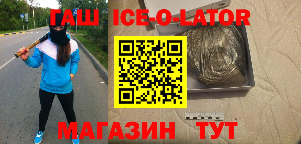 ГАШ hashish Краснодар