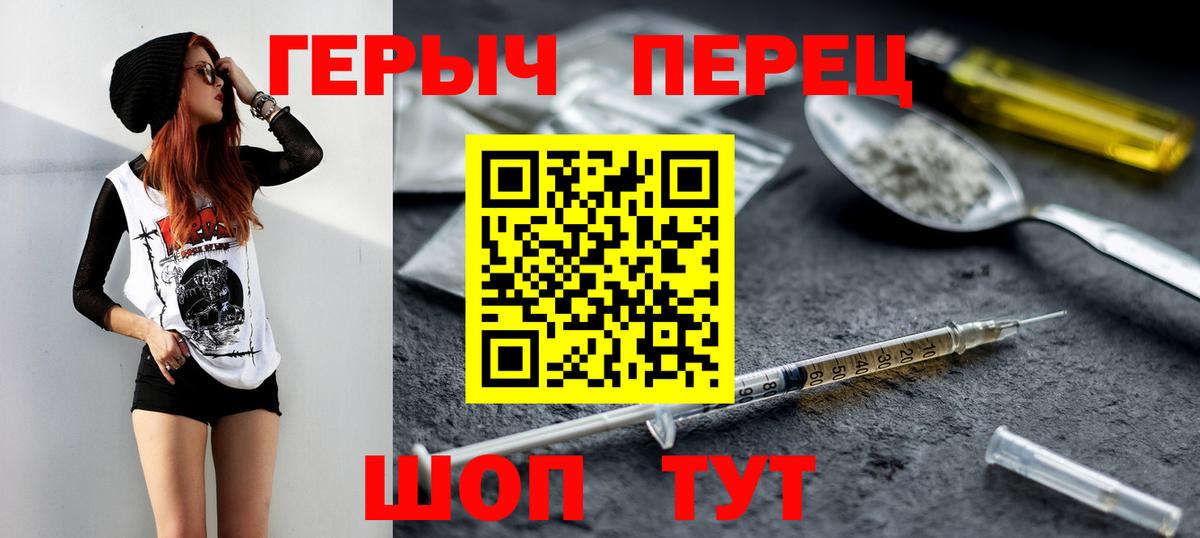 Героин белый  Вход с VPN  Краснодар 