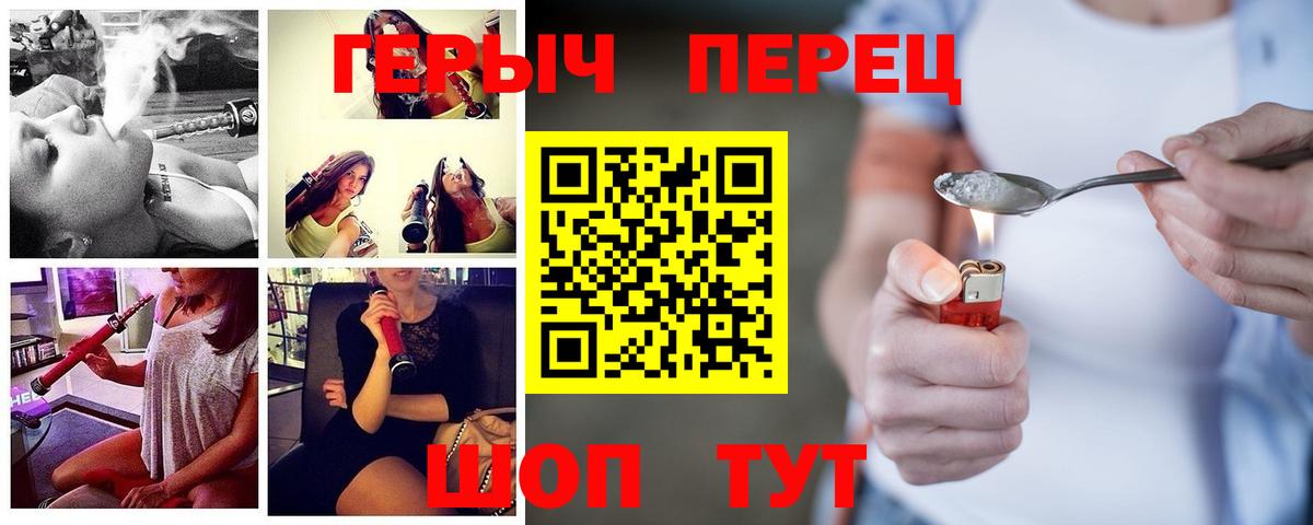 Героин Heroin Краснодар