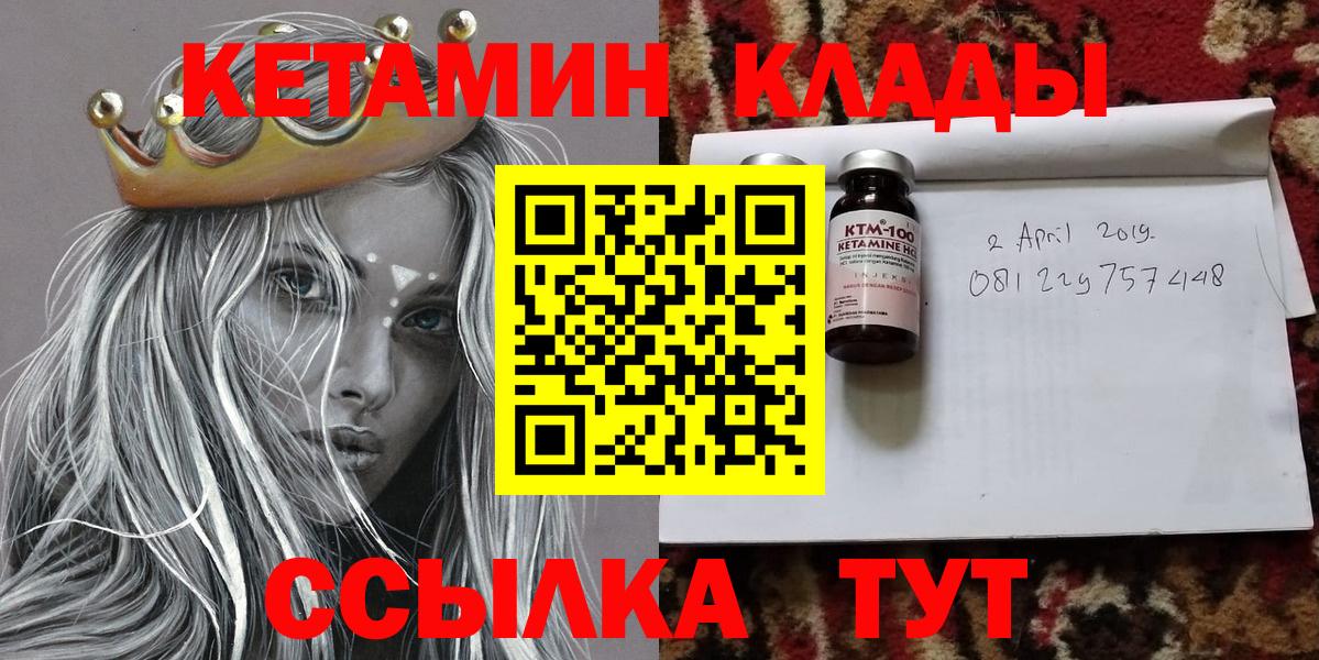 Краснодар  КЕТАМИН ketamine  КЕТАМИН VHQ  Вход с VPN 
