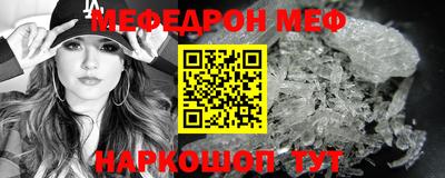 мяу мяу кристалл Старая Купавна