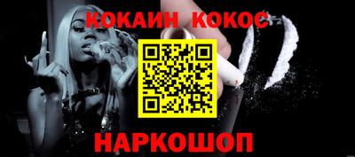 COCAINE Сланцы
