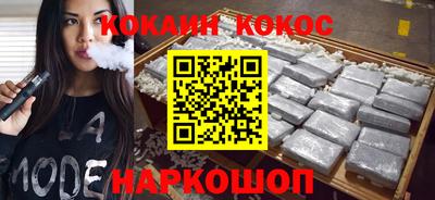 COCAINE Сланцы