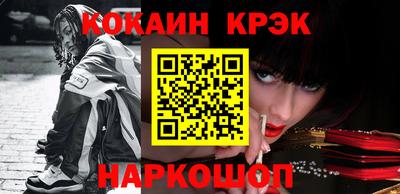 COCAINE Сланцы