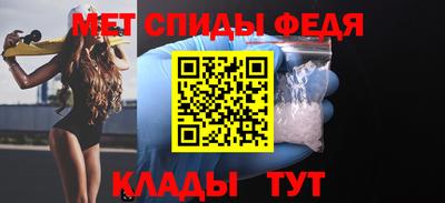 амфетамин Славянск-на-Кубани