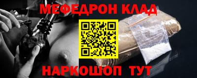 мяу мяу кристалл Старая Купавна