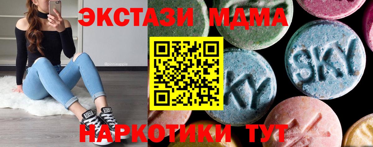 MDMA Molly Краснодар