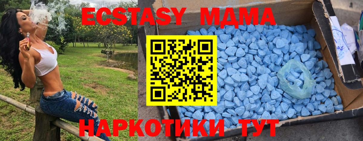 Краснодар  МДМА VHQ  Вход с VPN  MDMA кристаллы 