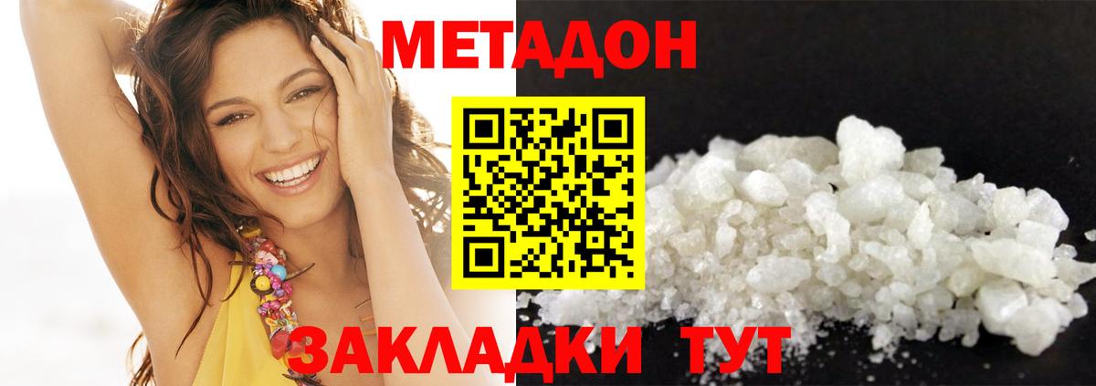 МЕГА рабочий сайт  Метадон methadone  Вход с VPN  Краснодар 