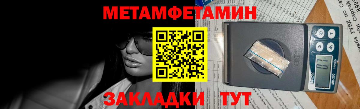 Краснодар  Первитин  Вход с VPN  МЕТАМФЕТАМИН мет 