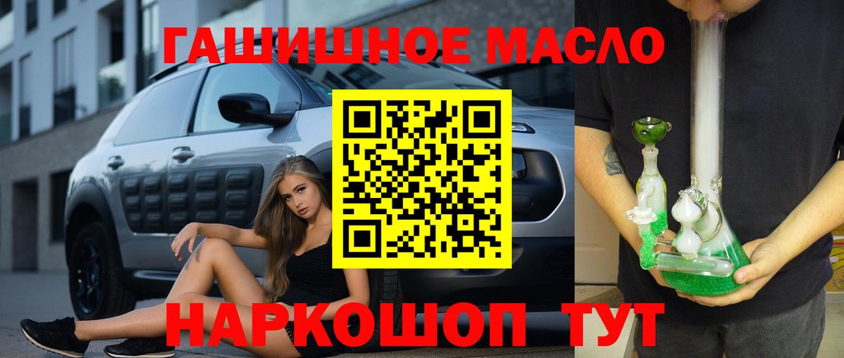 ТГК жижа  Дистиллят ТГК гашишное масло  Краснодар  Вход с VPN 